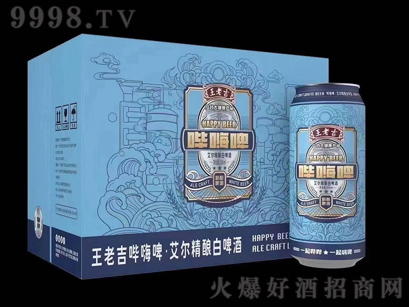 王老吉哔嗨啤艾尔精酿白啤酒箱装【12度 500ml×12罐】-啤酒类信息