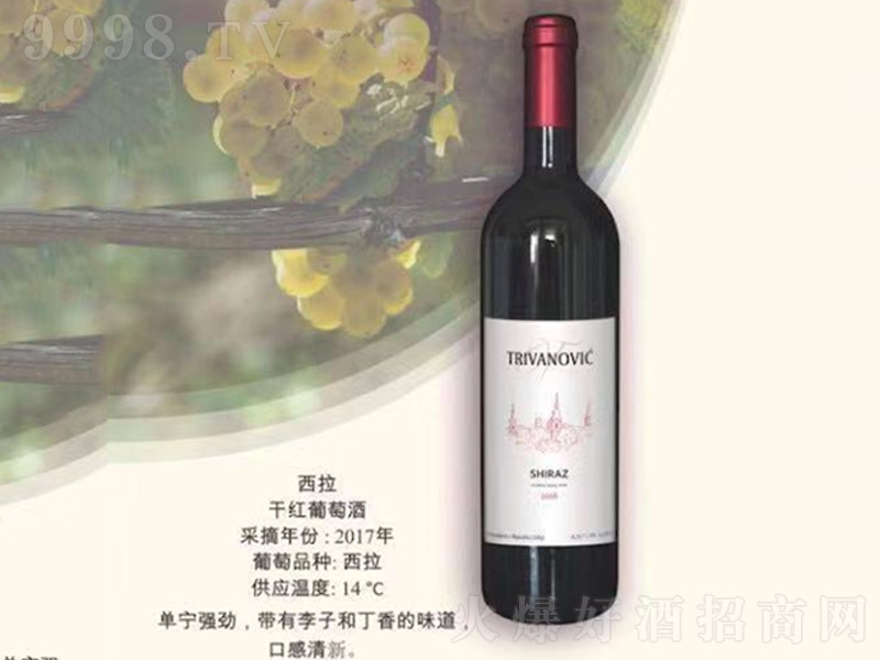 特罗希西拉干红葡萄酒【14度 750ml】-红酒类信息
