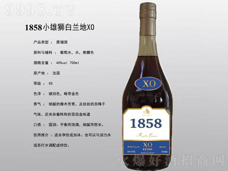 1858СʨXO40 700ml