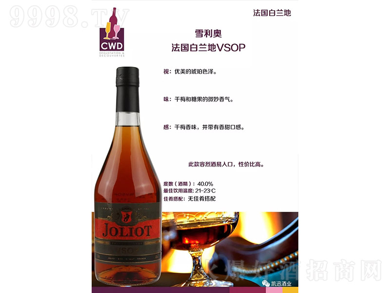 ѩ·VSOP700ml