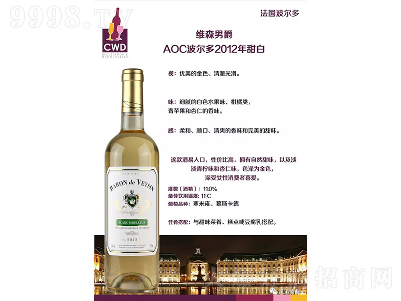 άɭоAOC2012Ѿơ750ml-Ϣ