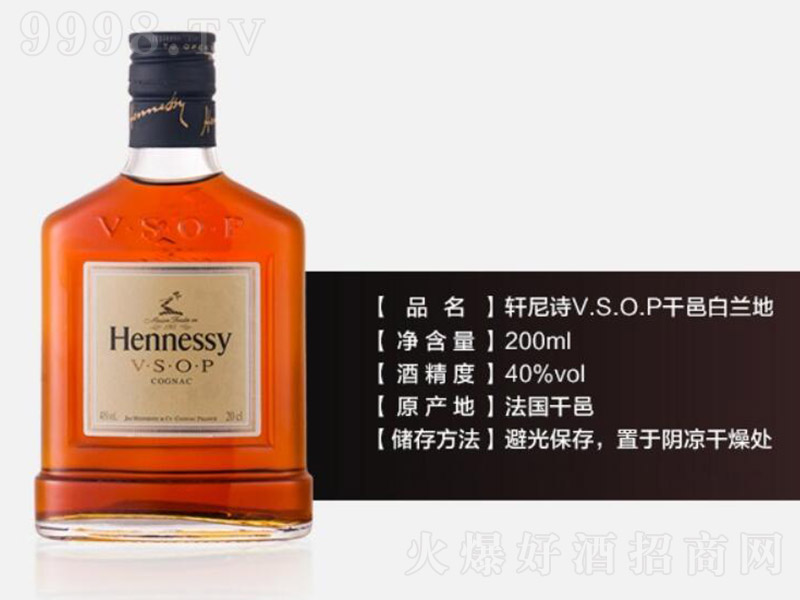 轩尼诗vsop干邑白兰地【40 200ml|酩悦轩尼诗帝亚吉欧洋酒(上海)