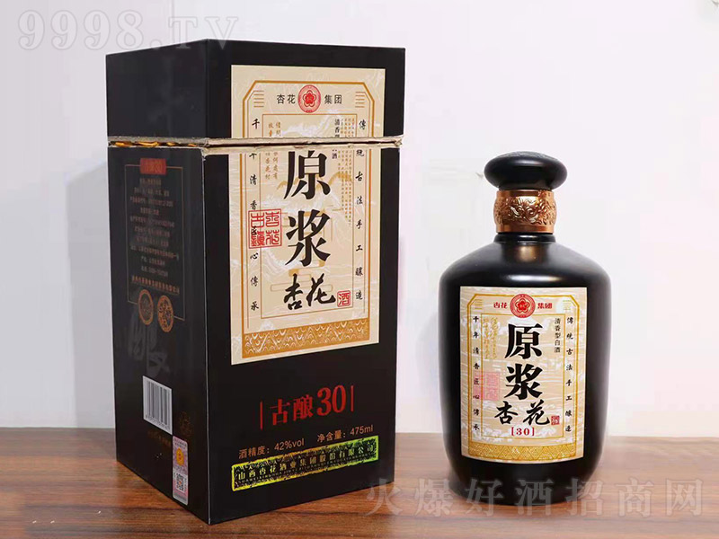 杏花原浆酒(古酿30)黑色 清香型白酒【42 475ml×6瓶】