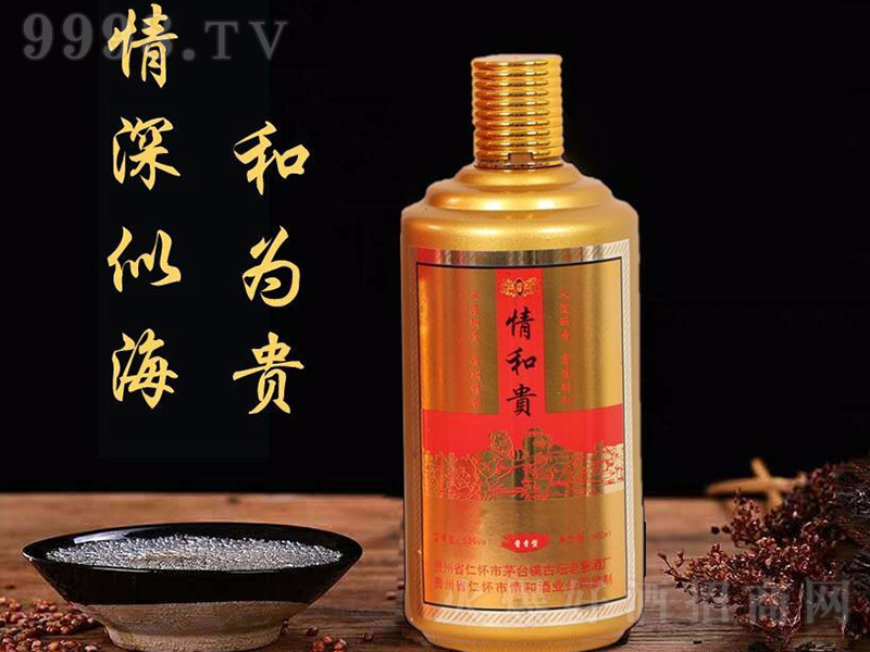 茅台镇情和贵酒 酱香型白酒【53度 500ml】-白酒招商信息