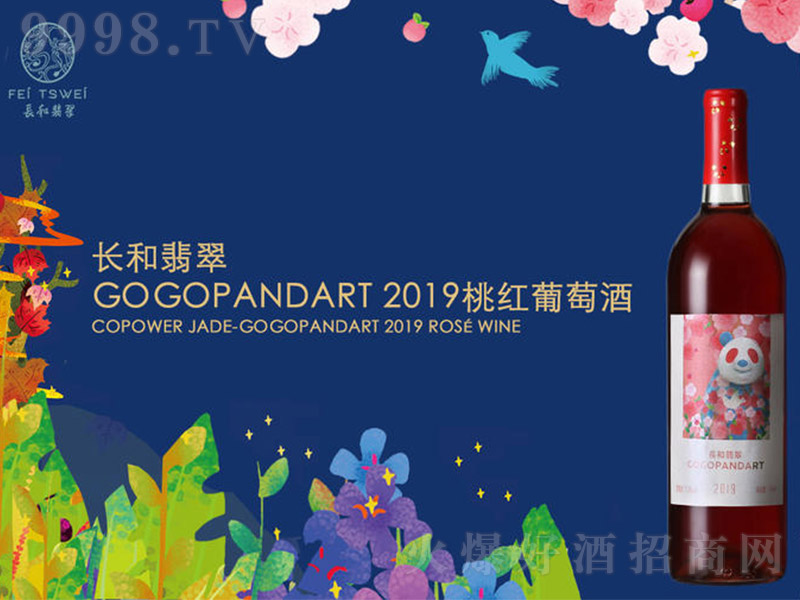 GOGOPANDART2019ҺѾ750ml-Ϣ