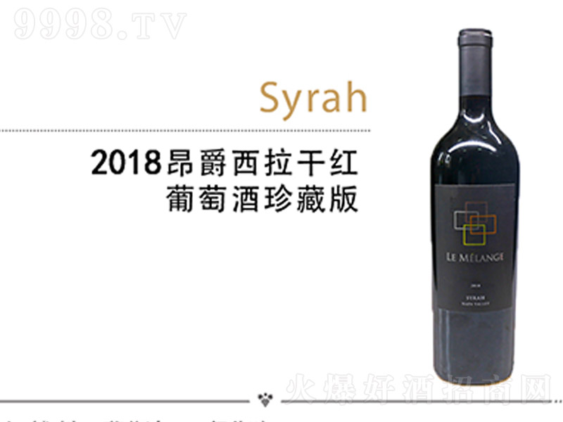 2018ɺѾơ750ml-Ϣ