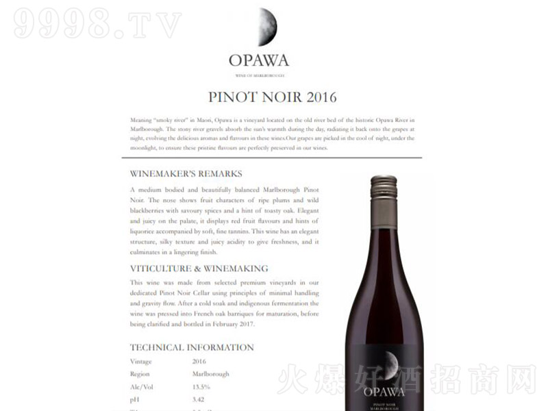 Opawa2016ƤŵѾơ13.5750ml-Ϣ