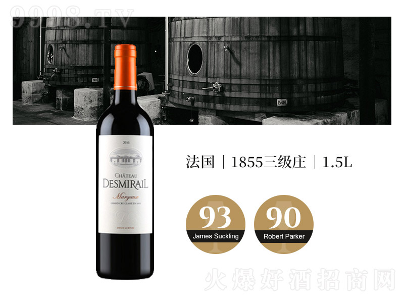 1.5L2016ݵʿׯ԰ChateauDesmirailɺѾơ121500ml-Ϣ