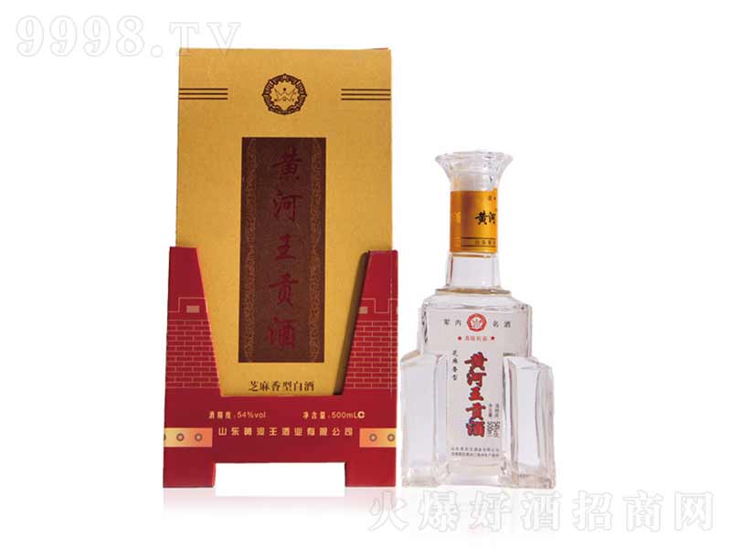 黄河王贡酒（芝麻香型）【54度500ml】-白酒招商信息