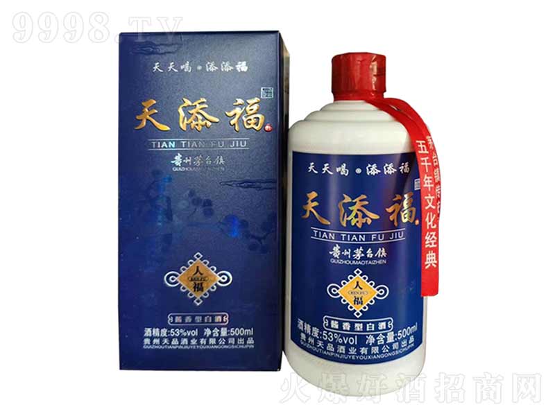 天添福『人福』酱香型酒【53度500ml】-白酒招商信息