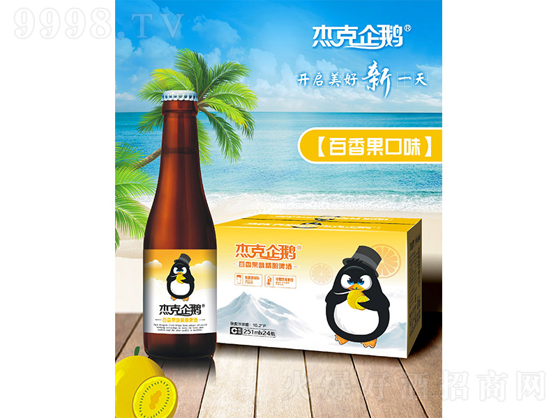 杰克企鹅百香果味精酿啤酒【10.2° 251ml】-啤酒招商信息