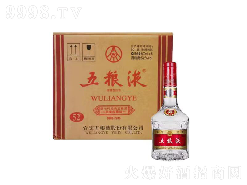 五粮液第七代五粮液限量收藏版浓香型酒【52度500ml】_宜宾五粮液股份