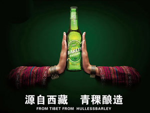西藏拉萨啤酒有限公司-中国好酒招商网