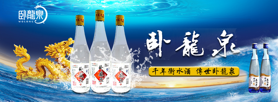 衡水衡大集团卧龙泉酒业,告诉你老白干酿造工艺流程是什么?