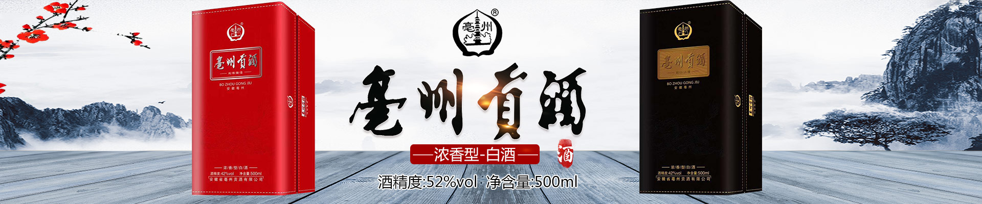 和华佗的故里-安徽亳州市古井镇,与老八大名酒古井贡酒酒厂一路相连