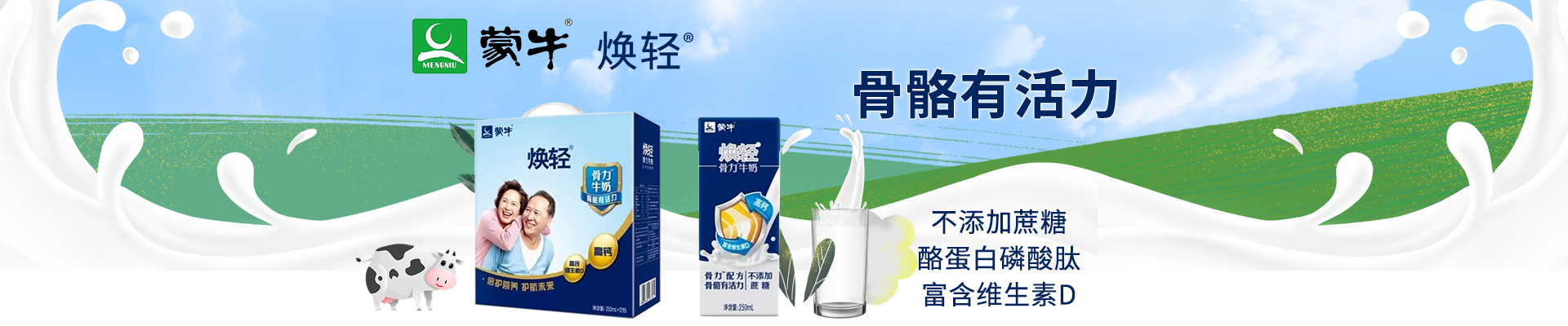 蒙牛西域奶爵核桃牛奶250ml12包