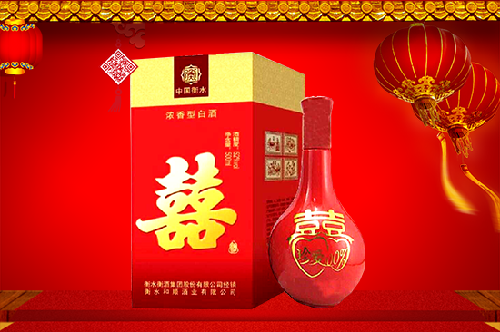 【衡水衡酒酒业有限公司】祁总祝福你春节快乐,吉祥如意,合家团圆