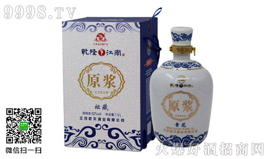 乾隆江南酒52度白酒价格,乾隆江南酒52度多少钱