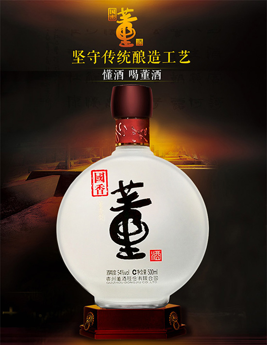 董酒白酒54度国香500ml×4瓶整箱装的参考价格:699品名:董酒白酒54度