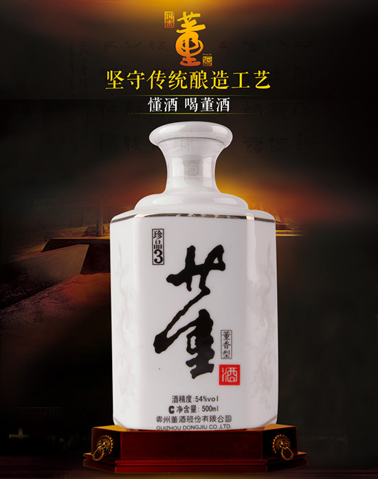 500ml×6瓶的参考价格:2388品名:董酒54度珍品3号高度白酒董香型香型