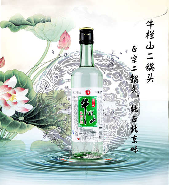 牛栏山二锅头新一代43度500ml×12瓶整箱白酒陈酿多少