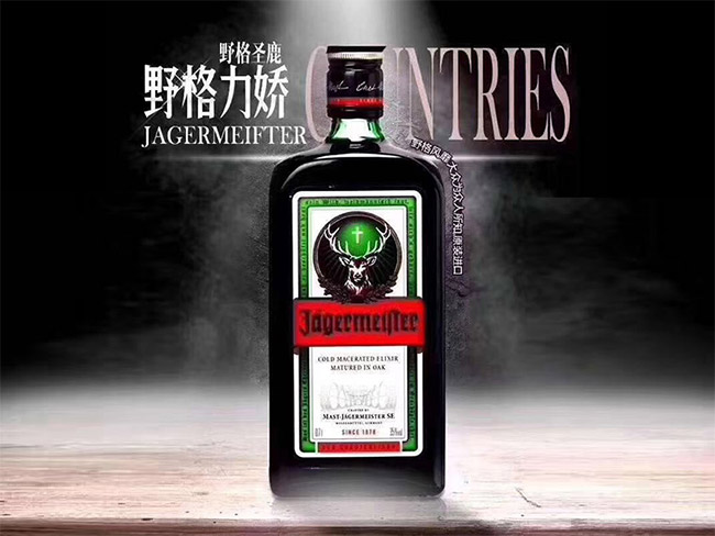 野格到底是什么酒,味道怎么样呢?