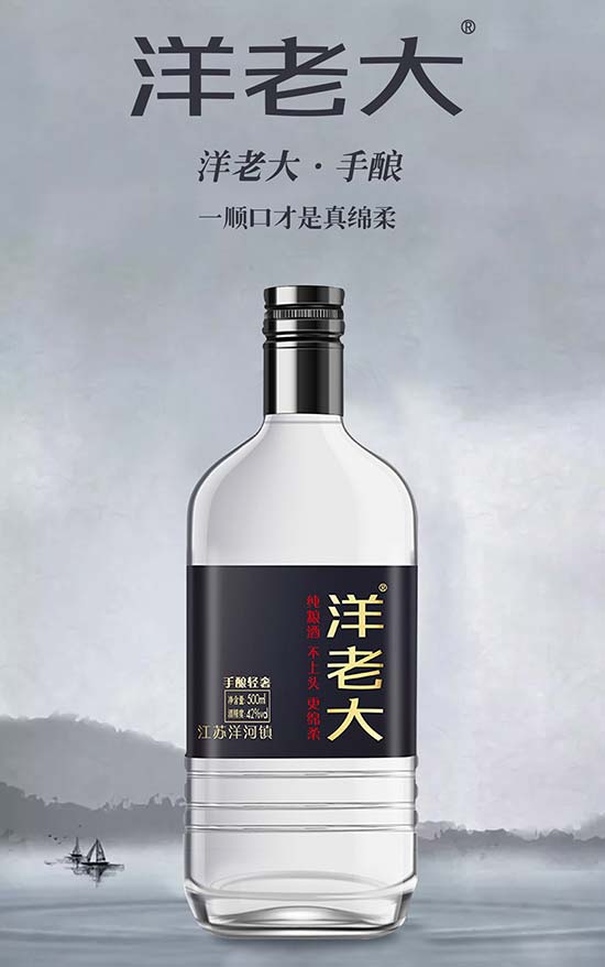 借问大佬喝啥酒当然就是洋老大酒