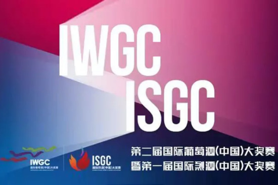 30IWGC&ISGCʽ