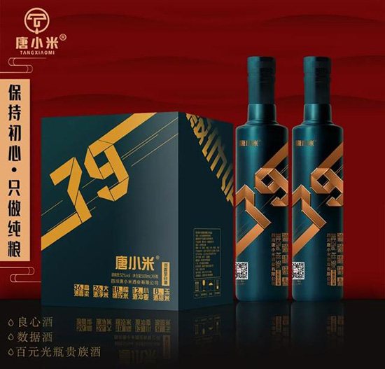 央视主持人寄语唐小米:保持初心 只做纯粮-酒业财经-.