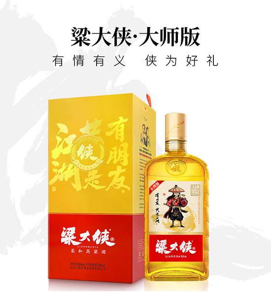 粱大侠白酒价格粱大侠酒多少钱一瓶粱大侠酒是哪个厂家生产的