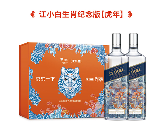 江小白虎年生肖纪念版酒：愿你以一颗虎胆雄心开拓一方天地