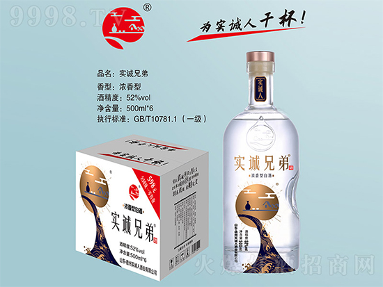 实诚兄弟酒 52度500ml 浓香型白酒价格，多少钱？