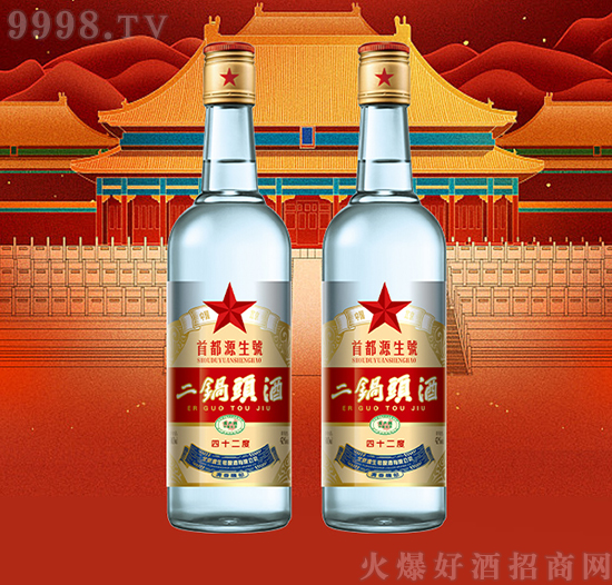 光瓶酒开启“升级之战”，源生号二锅头酒，有点不一样！-火爆好酒招商网 