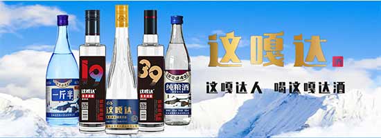 区域特色名酒、光瓶酒“佼佼者”、颜值大气、利润高、速抢代理！