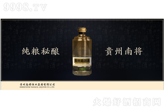 南将手工酿新品上市丨国内外同步发布，尽享大场面，尽显小细节！