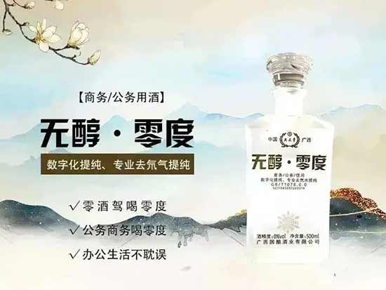 闪耀第14届武汉糖酒会，明星代言、金奖加持、零度无醇酒招商中！