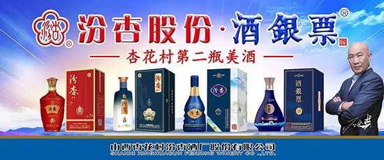 品鉴会 ▏“以酒会友，把酒言欢”襄汾品鉴会圆满落幕！