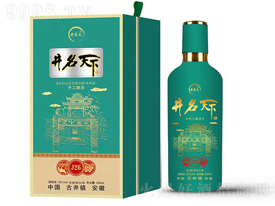 品味安徽的美酒魅力！井名天下酒，传统工艺与现代美味的完美结合！