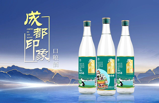 成都印象光瓶酒：掀起文创光瓶酒潮流，邀您共赴财富盛宴！