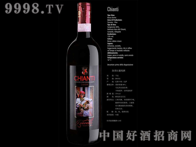 ԭװChianti