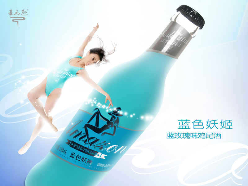 香港亚马逊集团有限公司(苏打酒)-中国好酒招商