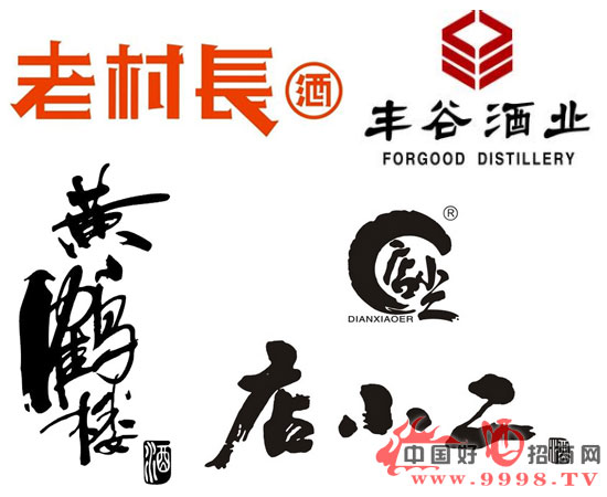 白酒品牌logo大全|白酒品牌标志