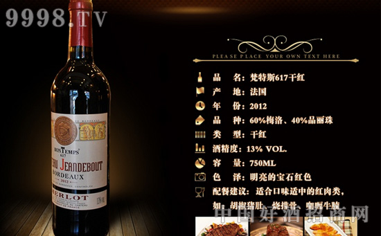 梵特斯红酒价格- 中国好酒招商网