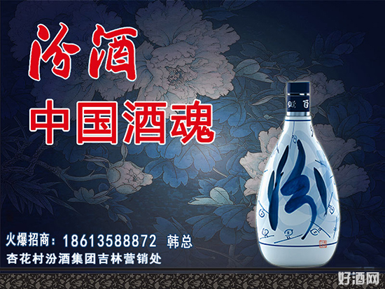 白酒代理首选汾酒,国酒之源,中国酒魂!-杏花村