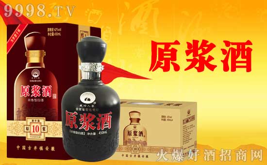 酒中仙原浆酒 白酒代理新品牌-安徽酒中仙酒业