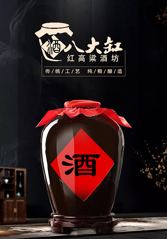 八大缸红高粱散酒坊:质量成就品牌,诚信铸就未来