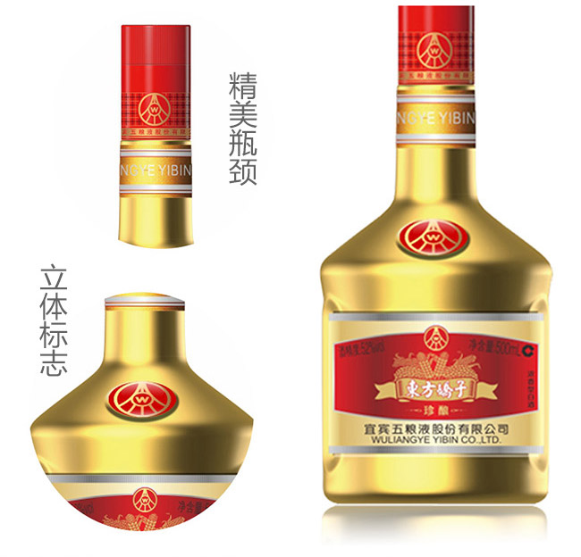 东方娇子酒珍酿