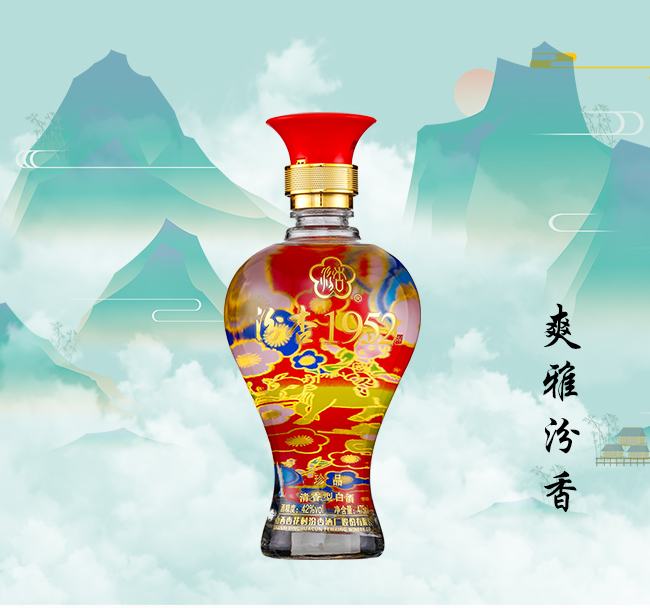 汾杏1952清香型白酒42度500ml