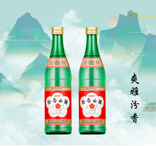 汾杏白酒清香型42度500ml