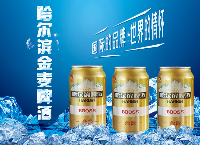 哈尔滨啤酒金麦330ml